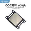 Cabeça Resfriada a Água Yingbo Série C59W Bright Acessórios DIY para Computador Split Suporta CPU de 12ª Geração