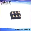 Hy2512Dj-H7C Hy2512Di-H7C Pacote Son Chip de Gerenciamento de Bateria Ic Estoque Fornecimento
