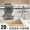 Gancho Multifuncional en Forma de S de Acero Inoxidable Anticaída a Prueba de Viento para Balcón Gancho de Secado Bidireccional Hebilla de Cocina Gancho S