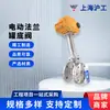 Shanghai Hugong Válvula de Fundo de Tanque Elétrica com Flange Ac220V Válvula de Fundo de Tanque de Aço Inoxidável Válvula de Descarga Válvula de Descarga
