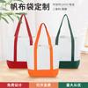 Bolsa de lona portátil con costura de color, logotipo personalizado, bolsa de lona portátil de color sólido, bolsa de tela de almacenamiento plegable personalizada