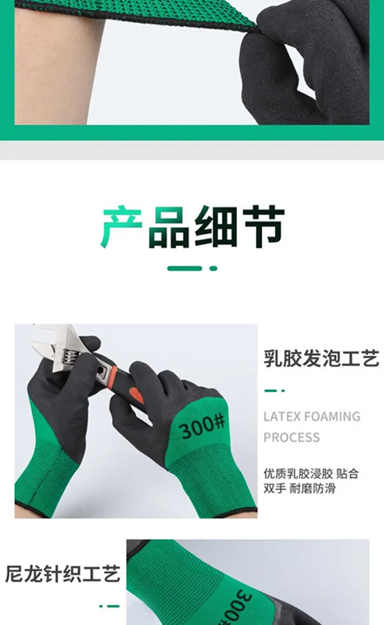 恒益劳保-发泡300#_07_proc_副本