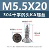 Tornillos autorroscantes de acero inoxidable 304 con cabeza avellanada en cruz m4.2m4.8m5m5.5m6m8 cabeza plana para muebles madera