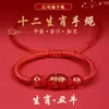 2026 Año del Caballo, el Año de Nacimiento, Pulsera de Cuerda Roja, Doce Signos del Zodiaco, Caballo, Rata, Conejo, Buey, Pulsera Trenzada de Ágata, Regalo para Hombres y Mujeres