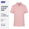 Camisa polo personalizada estampada LOGO gelo seda frisado roupas de trabalho personalizadas verão manga curta roupas de trabalho para instituições de ensino