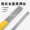 Alambre de soldadura recto de aluminio puro ER1100, alambre de soldadura de aluminio y silicio ER4043, alambre de soldadura de aluminio y magnesio ER5356, alambre de soldadura ER1100