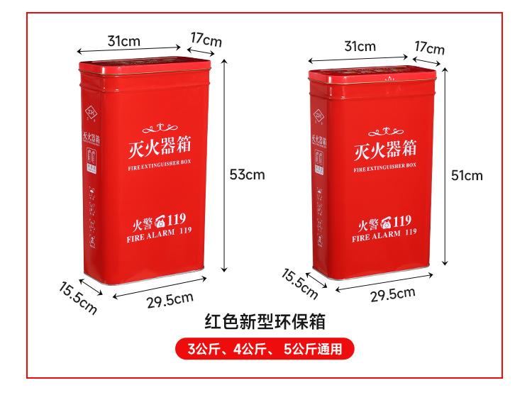 灭火器箱2_05