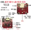 3.7V Resumen Placa de Circuito de Audio Bluetooth Placa Amplificadora Mp3 Módulo Altavoz Radio Receptor Inalámbrico