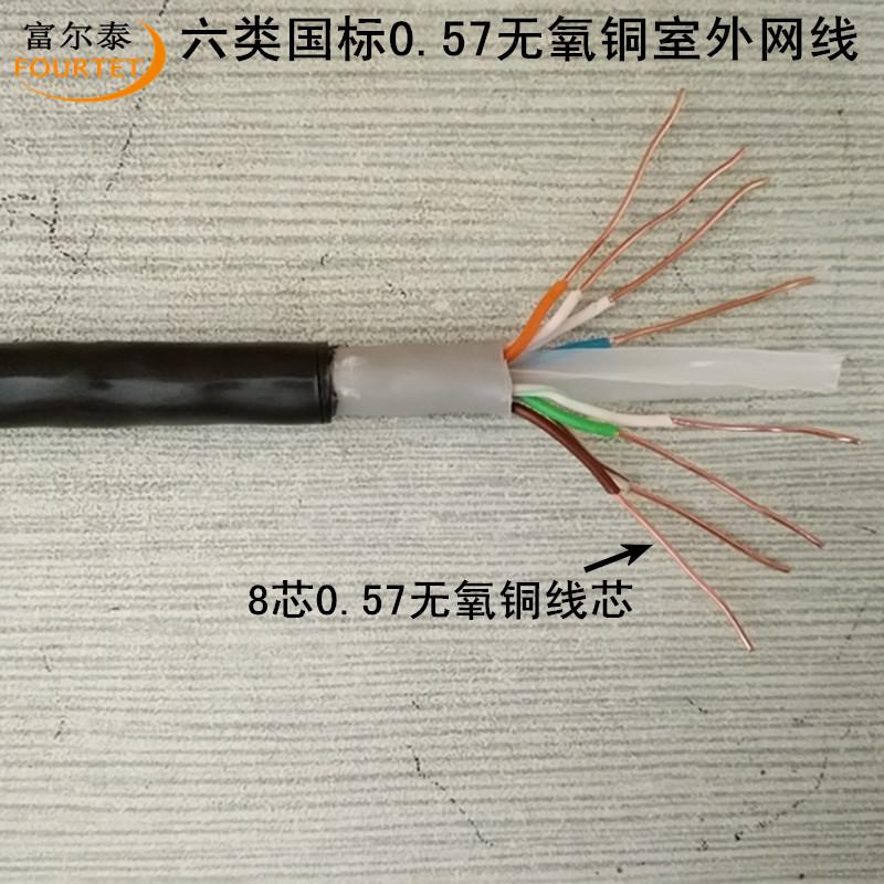 六类国标0.57无氧铜室外网线6
