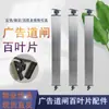 Accesorios para Persianas de Barrera Publicitaria Conector de Plástico Ensamblaje de Barra de Barrera Pieza de Repuesto de Aleación de Aluminio Viga Principal Barra Auxiliar Placa de Aluminio