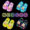Pantuflas Luminosas para Niños para Verano, Adecuadas para Niños Mayores y Niñas Pequeñas, Pantuflas Suaves y Lindas para Interiores para Bebés Niñas, Sandalias Antideslizantes para Exteriores
