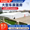 Fabricante de carpas de Changzhou ofrece carpas grandes comerciales, carpas de exposición ensambladas, cortinas de techo suspendido y carpas para eventos empresariales
