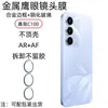 Adecuado para Película Templada Realme C100, Protector de Pantalla de Cristal de Privacidad de Alta Transparencia C83, Película para Lente Ojo de Águila Diamante P4Lite