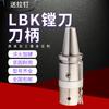 LBK porta-ferramentas de mandrilamento CNC CK cabeça de mandrilamento porta-ferramentas de corte fino BT30 40 LBK1 2 3 4 5 6