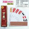 Hunan tarjeta larga esmerilada tarjeta de veinte caracteres tamaño de patrón grande correr ampliado tela de plástico setenta consultar servicio al cliente