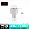 Adaptador Redutor de Rosca Macho para Macho de Aço Inoxidável 304 1/8 1/4 3/8 2