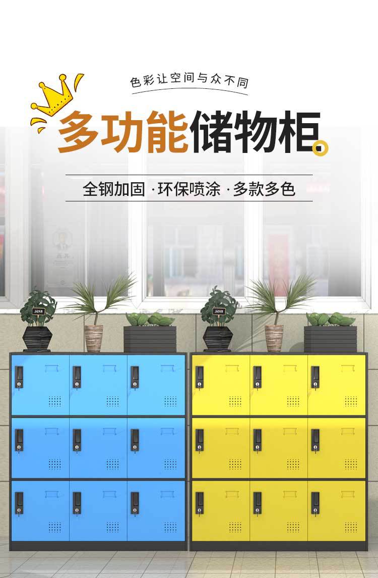 彩色书包柜 (3).jpg