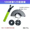 100 modificado a 125 con ranura para tarjeta, plato de presión de 14 mm, puede instalar hojas de sierra de corona de 22 mm, accesorios para amoladora angular, placa de sujeción para máquina pulidora