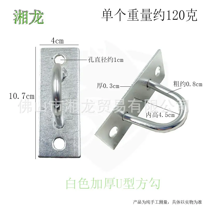 白色加厚U型方勾