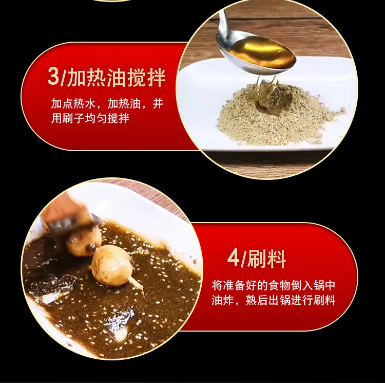烧烤刷料详情页_10.jpg