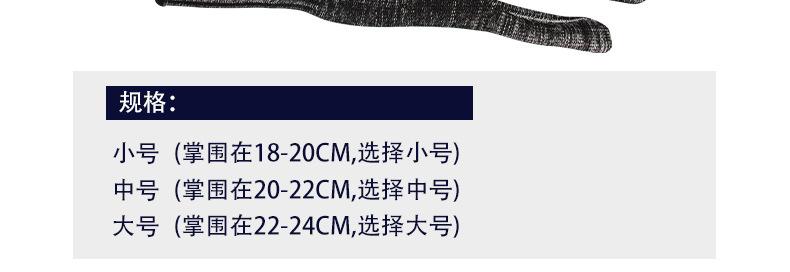 防切割手套_18.jpg