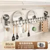 Barra colgante para cocina, Estante para tapas de ollas, Gancho de pared sin taladro, Estante colgante integrado para utensilios y espátulas de cocina