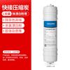 Elemento de Filtro Purificador de Agua Conexión Rápida Anti-Incrustaciones Filtro Universal de Cinco Etapas Membrana de Ultrafiltración Filtración Pp/Udf/Cto/Uf/T33
