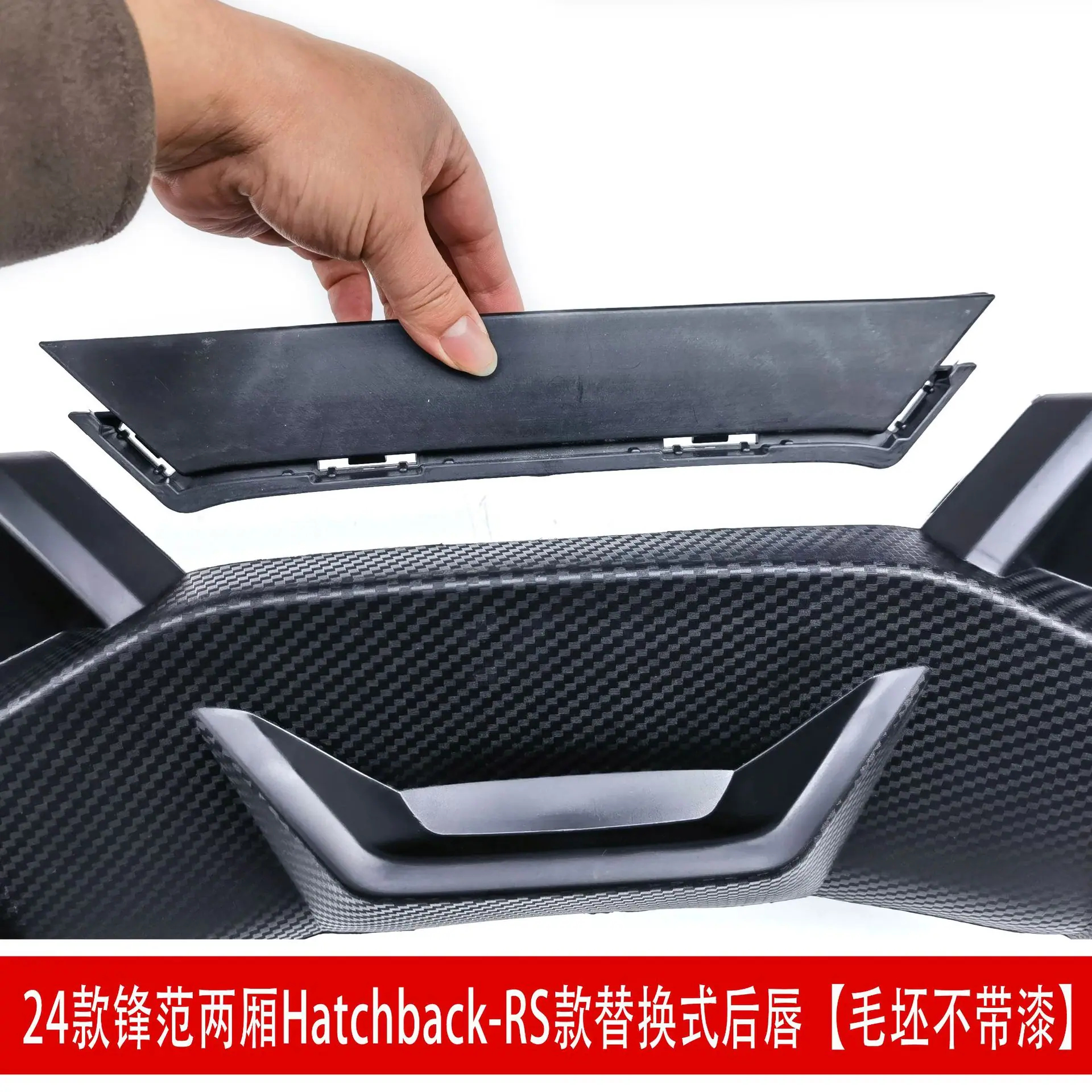 RS两厢后唇 2233.jpg