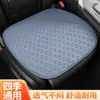 Novo Conjunto de Almofadas Perfuradas Respiráveis para Banco de Carro 2025, Adequado para Todas as Estações, Conjunto de Várias Peças, Conjunto de Três Peças, Fresco e Respirável para o Verão