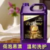 Detergente para Ropa con Perfume 5kg Dropshipping Limpieza Profunda Lavado y Cuidado Todo en Uno Lavable a Mano Detergente Neutro para Ropa 5kg