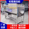 Fornecimento de máquina de limpeza de tâmaras vermelhas em aço inoxidável equipamento de limpeza de batatas como limpar batatas