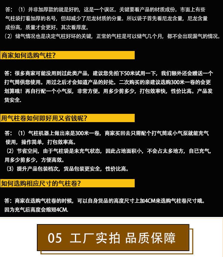 气柱卷多规格