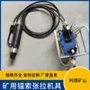 Mq22-550/55 Equipo de Tensado de Cable de Anclaje para Minería Bomba de Aceite Neumática Instrumento de Tensado de Cable de Anclaje Posición de Tensión 0kg Superior