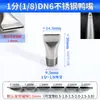 Boquilla de Pico de Pato de Acero Inoxidable Secador de Cabello Boquilla de Boca Plana Espacio Ajustable Cuchilla de Aire Ventilador Soplador Cabezal Aspersor en Forma de Abanico
