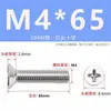 Tornillos para Máquina de Acero Inoxidable 304 Gb819 Cabeza Plana Phillips M3M4M5M6M8M12 Soporte de Personalización No Estándar