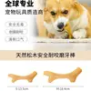 Gigwi Es un Juguete para Perros Palo de Dentición, Ciervo Cachorro, Mascota Resistente a Mordidas, Herramienta de Masticación de Auto-Placer para Aliviar el Aburrimiento Cuando Está Solo