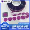 Lente de Vidrio Espejo Película Protectora Impresa en Morado Material de Mascota Baja Viscosidad A Prueba de Polvo y Arañazos Aplicación Automática de Película para Máquina