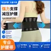 Cinto de Suporte Lombar de Verão com Suporte de Placa de Aço, Cinto Lombar Respirável para Homens e Mulheres, Cinto Lombar para Esportes e Fitness, Cinto Lombar Médico