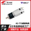 PG42-R775 cortina elétrica alto torque micro motor CC moedor de máquina de café motor de redução planetária