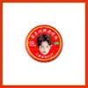 Mercancía de Fan de Cortis an Qianhao Jin Zhuxun: Aceite Refrigerante, Aceite para Alivio del Dolor, Aceite Anti-Picazón, Artículos Promocionales para Puestos