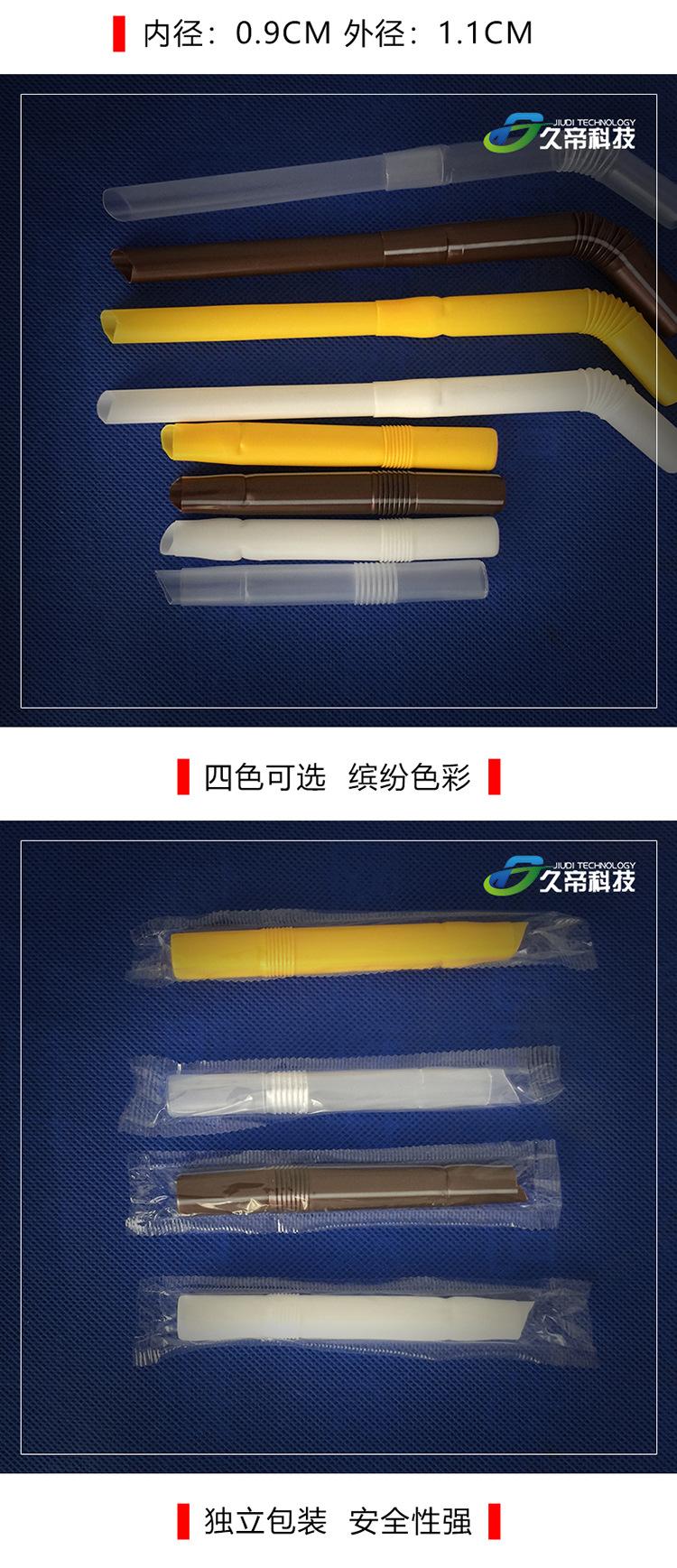 750--吸管-副本_08.jpg