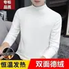 Directamente del fabricante, camiseta de manga larga de terciopelo térmico de doble cara para hombre, camiseta interior para otoño e invierno con cuello medio alto, capa interior resistente, top cálido
