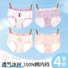 Roupa Íntima Infantil para Meninas, Classe A, Seda Gelada, Calcinhas Finas Respiráveis de Verão para Crianças Maiores, Calcinhas de Menina que Não Apertam o Bumbum