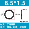 Em Estoque O-ring de NBR Diâmetro do Fio 1/1.1/1.2/1.3/1.4/1.5 Resistente a Óleo Resistente ao Desgaste O-ring de Vedação Resistente a Altas Temperaturas