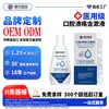 Solução Personalizada de Enxaguante Bucal para Úlceras Orais para Aliviar a Inflamação da Úlcera Oral e a Dor Pós-Cirúrgica, com Número de Dispositivo Médico