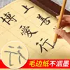 Papel Mao Bian Caracteres de Arroz Papel Especial Antiguo para la Práctica de Caligrafía de Estudiantes Papel de Caligrafía Engrosado Semipreparado