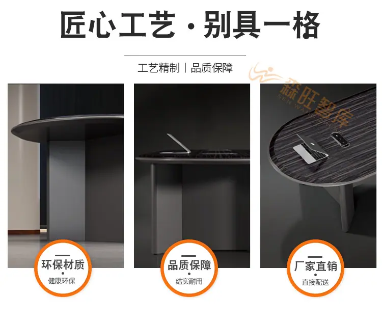 办公区家具