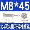 Tornillos de Acero Inoxidable 304 con Cabeza Plana Avellanada, Torx Interno y Característica Antirrobo, Gb673M2M2.5M3M4M5M6M8