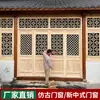 Puertas y ventanas de estilo antiguo chino de talla de madera de Dongyang, puertas y ventanas de celosía de madera maciza, puertas de madera de templo, celosías de ventana de flores, mamparas, puertas de madera tallada