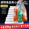 3 Seda 5 Seda Transparente Comida Supermercado Tienda Compras Bolsa de Plástico Mochila Chaleco Bolsa de Embalaje Embalaje para Llevar Bolsa Blanca